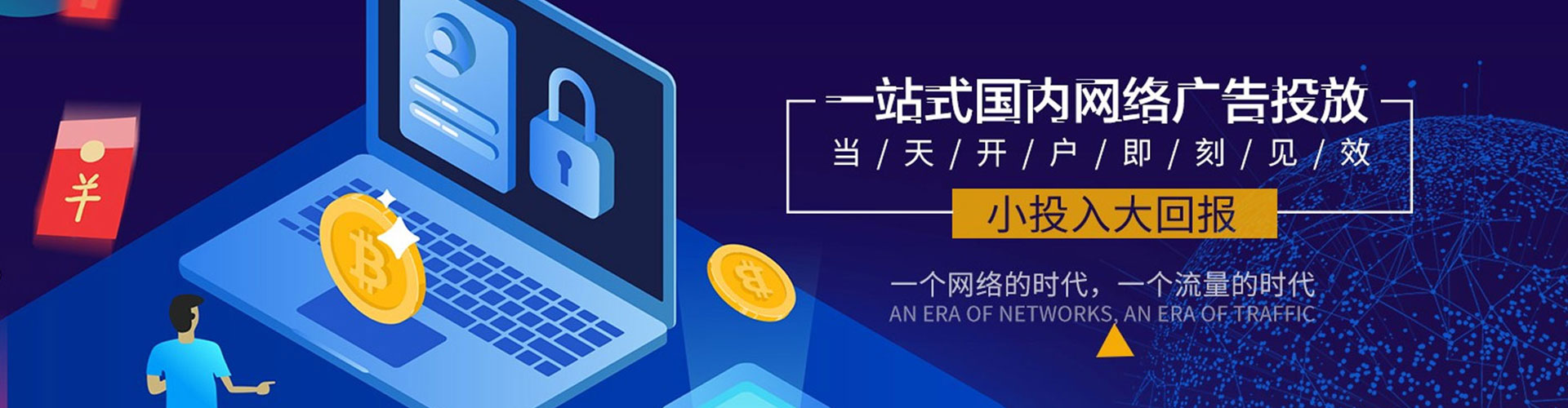 硚口百度开户返点