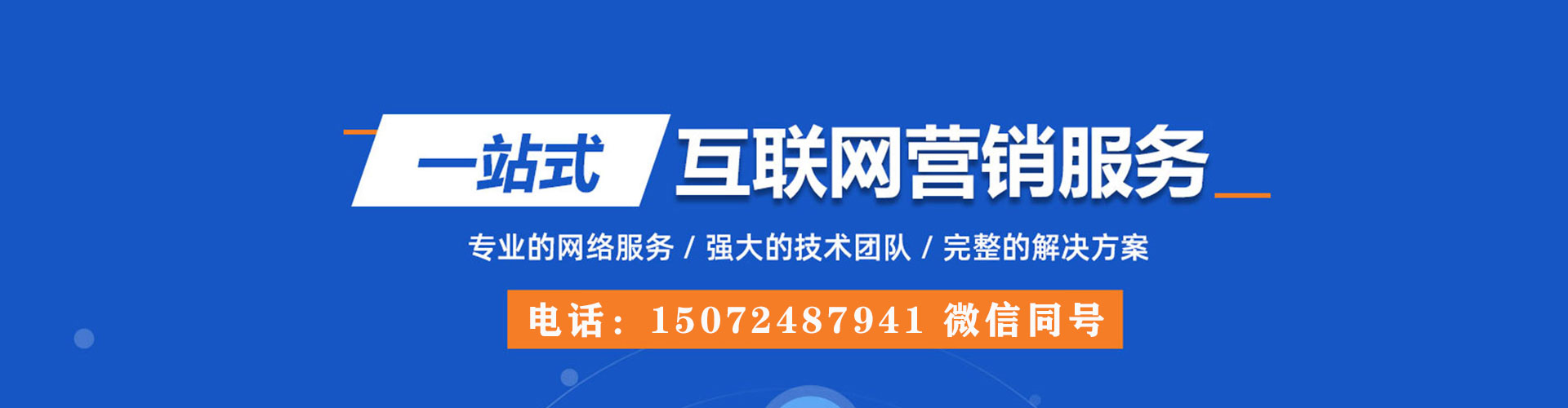 硚口sem运营